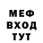 Меф мяу мяу мука Nadejda Ten