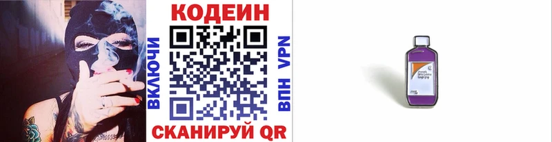 Codein напиток Lean (лин)  наркота  Пудож 