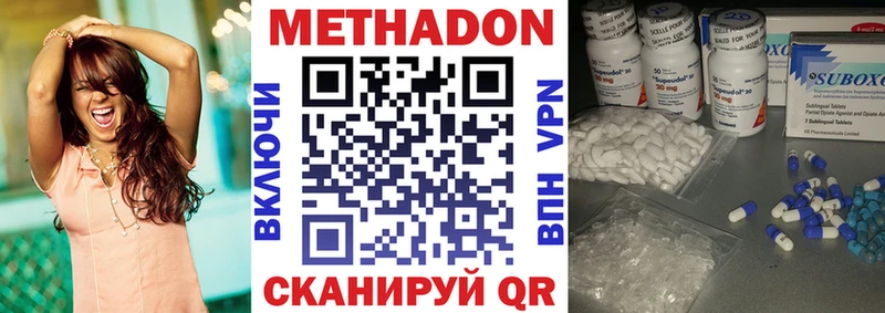 МЕТАДОН methadone  Пудож 